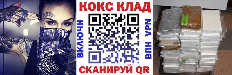 Cocaine 99%  Купить  Тбилисская 