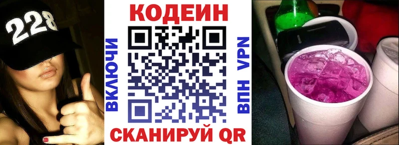 Кодеиновый сироп Lean напиток Lean (лин)  Купить  Тбилисская 