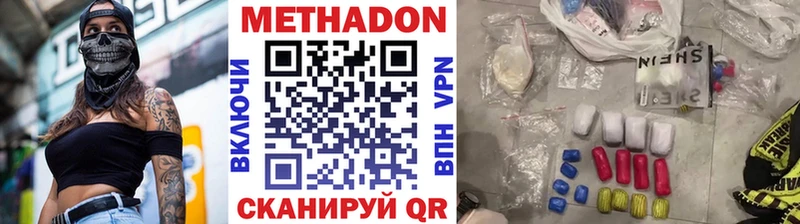 Метадон кристалл  Купить закладки  Тбилисская 